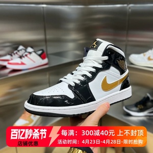 耐克男鞋Air Jordan 1 Mid AJ1黑金脚趾漆皮中帮篮球鞋852542-007