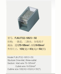 海燕接线盒 FJ6/JTS2-185/3×50 一路进二十四路出 分线端子