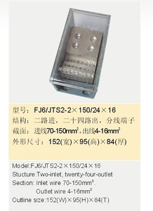 海燕接线盒 FJ6/JTS2-2×150/24×16 二路进二十四路出 分线端子