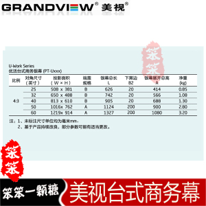 美视2532405060寸优活台式商务幕桌幕投影幕布桌面银幕22新款