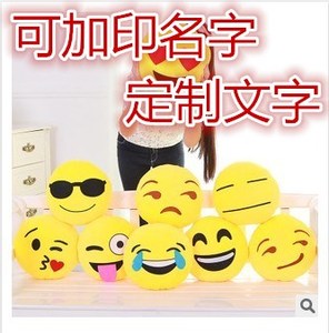 包邮日本超萌卡通搞怪趣味EmojiQQ表情软棉棉圆形抱枕手暖靠垫