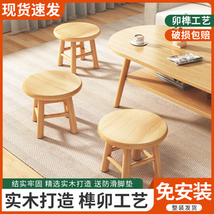 实木小凳子家用客厅现代简约老式小板凳茶几凳圆凳方凳矮凳木头凳