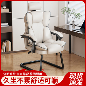 办公座椅家用舒适久坐可躺电脑椅会议室弓形坐睡两用护腰老板椅子