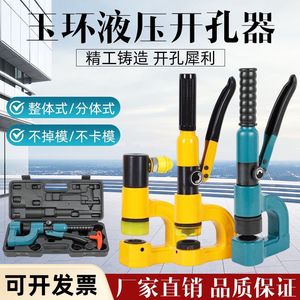 正品桥架开孔器液压冲孔器整体手动打孔器SYD-25/32免打孔油压机