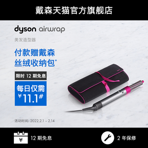 【Dyson戴森Airwrap美发造型器礼盒自动卷发棒吹风机