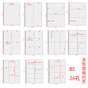 追星相册专辑 B5四格两格杂志切页明信片5寸7寸3格门票机票票据书签收纳收藏收集册高透明页