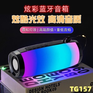 小米米家爆款TG157蓝牙音箱LED旋律炫彩灯创意户外防水低音炮音响