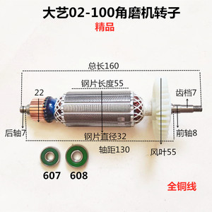 配大艺PAG02-100角磨机手磨机磨光机打磨机转子850W电机配件开关