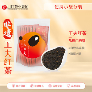 林湖川红工夫红茶橘糖香型小袋分装便携口粮好茶自饮装60g