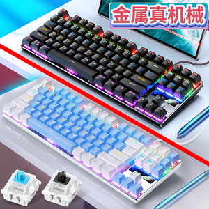 银雕ZK3机械键盘青轴黑轴电竞游戏办公键鼠套装金属面板USB通用