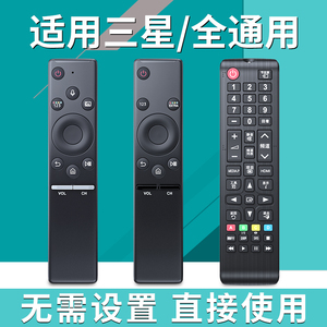 适用三星SAMSUNG正品液晶电视机遥控器鼠标BN59系列00594A 01224D 1244A 1275A 1178R语音蓝牙万能通用遥控器