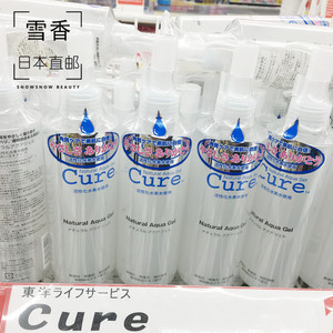 日本代购 Cure珂润 去角质活化凝胶250g 去黑头去死皮收敛毛孔