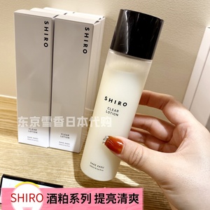 北海道化妆水 北海道化妆水品牌 价格 阿里巴巴