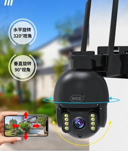 网络眼neye3c wifi网络监控摄像头室外wifi无线远程夜视全彩家用