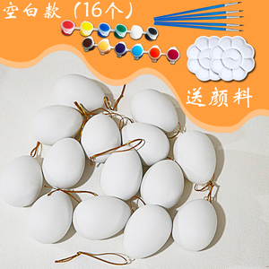 儿童仿真白蛋白胚端午节鸡蛋壳 玩具幼儿园DIY装饰美术复活节彩蛋