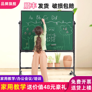 黑板家用儿童支架式大白板写字板教学培训办公挂式小学生黑板移动带轮立式教学会议磁性白班单双面粉笔商用