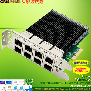 GRIS PCI-E2.5G千兆网卡I350T4口POE视觉采集I225服务器Intel英特尔瑞昱8125群晖电脑82576台式机8168博通210
