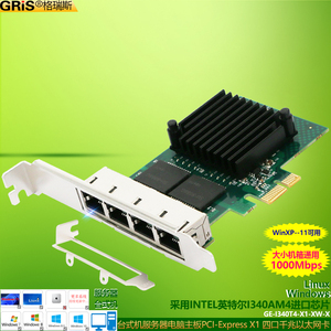 GRIS PCI-E4口千兆网卡 X1台式机I350T4电脑gPXE全新有线以太网INTEL无盘VLAN汇聚ROS海蜘蛛流控软路由服务器