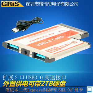 GRIS USB3.0扩展卡笔记本Express34/54MM二代不露头NEC电脑转接线