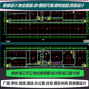 上海消防设计院甲级资质.设计备案CAD电气竣工图代做描图设计申报
