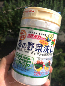 日本正品！ 天然贝壳粉洗菜粉 果蔬清洗 去除农药和化肥残留 90g