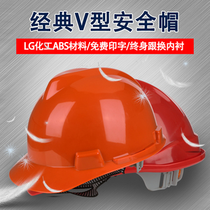 明盾 ABS加厚安全帽 电力绝缘工地建筑施工防砸劳保头盔免费印字