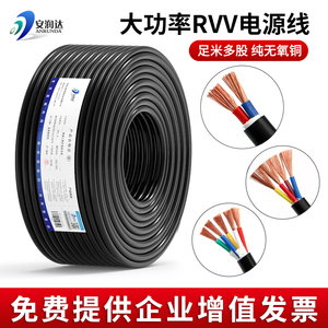 大功率VVR电线电缆国标ZR护套线2芯3芯4芯5芯10 16 25平方软铜芯