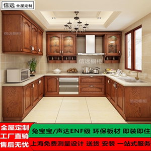 上海厨房实木原木美式法式整体橱柜全屋定制樱桃木橡木门板石英石