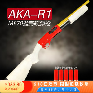 阿卡aka870R1霰弹抛壳软弹枪成人改装合金属散弹模型喷子玩具抢男