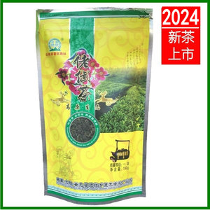 2024年新茶高山生态绿茶团结云龙佬倵茶碧螺春茶一级袋装 2袋包邮