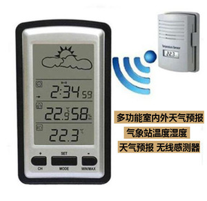 升级多功能室内外天气预报 气象站温度湿度 天气预报 无线感测器