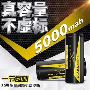 天火18650/26650充电锂电池3.7V/4.2V大容量充电器座充强光手电筒