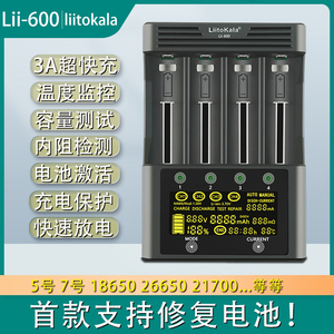 18650锂电池充电器3.7V多功能四槽26650智能快充容量内阻检测镍氢