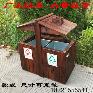 防腐木垃圾桶 户外公园景区小区碳化木垃圾箱 防腐实木复古垃圾桶