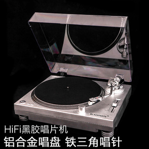 hifi黑胶唱片机复古留声机直驱马达动磁唱针铝盘发烧级电唱机405