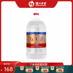 泸州老窖红高粱52度纯粮食白酒散装60度高度原浆泡酒专用酒5L桶装