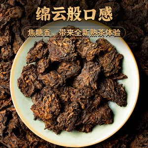 焦糖香老茶头 2019云南普洱茶熟茶陈年普洱茶500g礼盒装茶叶