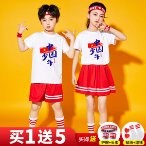 儿童篮球服套装男女童小学生运动会啦啦队中国少年六一表演出服装
