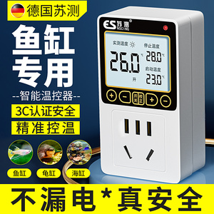 鱼缸温控器智能水温控制器温控插座开关温度加热棒乌龟加热器控温