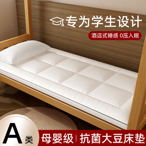 床垫学生宿舍单人专用褥子床褥垫被90x190大学寝室被褥铺底床铺垫