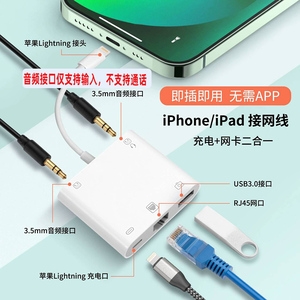 科乐多iphone手机声卡网线转换器转接头适用苹果直播套装千兆以太网网口耳机3.5mm音频领夹麦无线麦克风话筒