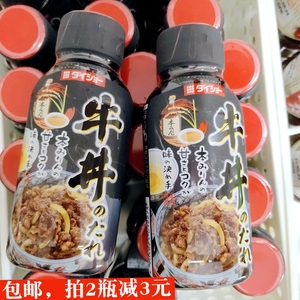 包邮日本大昌牛肉盖浇饭调味汁 牛丼饭 日式肥牛饭料175g调味料汁