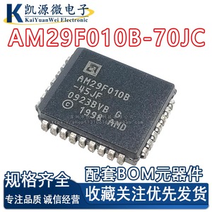 AM29F010B-70JC AM29F010 PLCC-32 集成电路 IC 现货供应 可直拍