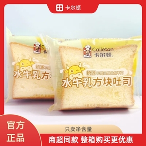 卡尔顿面包水牛乳方块厚切吐司早餐食品饱腹代餐下午茶休闲小零食