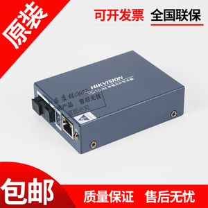 海康威视DS-3D01T(R)-AE（SC)  百兆光纤收发器 光端机