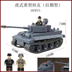 虎式重型坦克斯图亚特德兵二战军事后期型6装甲车MOC拼装积木玩具