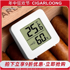 雪茄电子温湿度计高灵敏度迷你雪茄保湿盒专用便携雪茄烟具配件