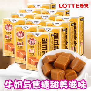 韩国食品进口乐天焦糖牛奶味软糖50g*6盒金秘书同款经典浓香独立