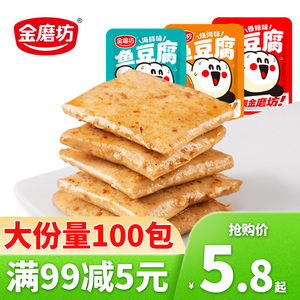 金磨坊鱼豆腐100包豆腐干休闲麻辣湖南特产小包装零食品豆干小吃