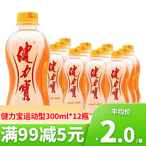 健力宝运动型300ml*12瓶蜜橙补充电解质碳酸能量怀旧汽水夏日饮料